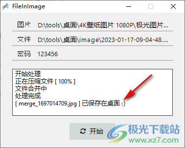 FileInImage(文件附加图片工具)
