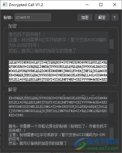Encrypter Call下载-文本加密工具v1.2 绿色免费版