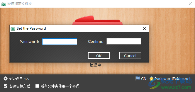 Password Folder(极速加密文件夹)