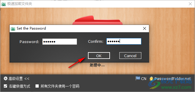 Password Folder(极速加密文件夹)
