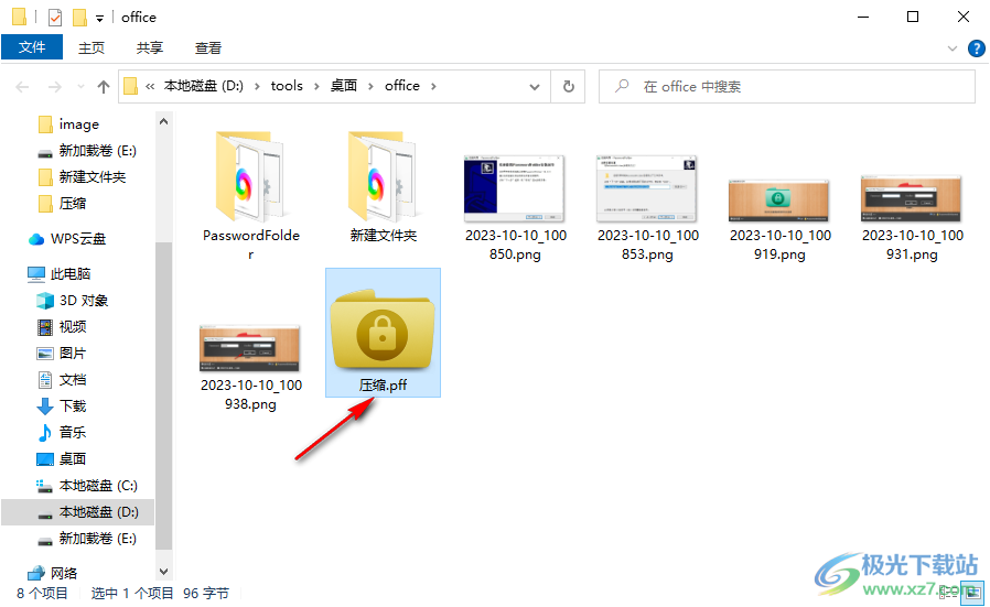 Password Folder(极速加密文件夹)