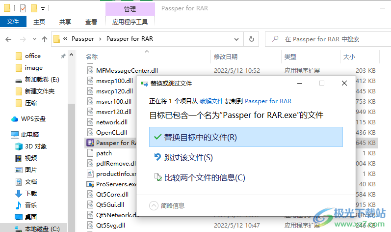 imyfone Passper for RAR破解版