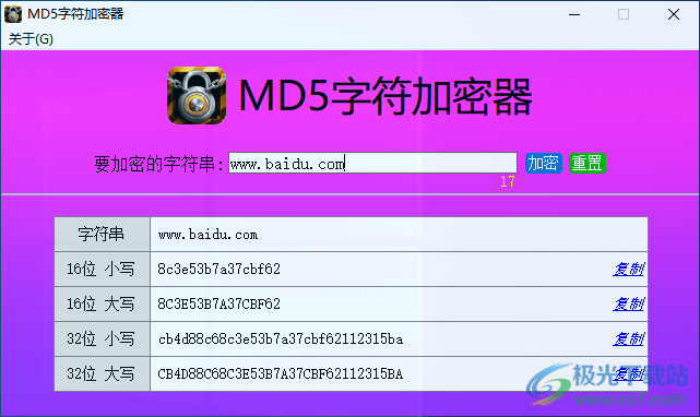 MD5字符加密器下载-MD5字符加密软件v1.3.0.26 绿色免费版