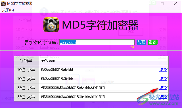 MD5字符加密器