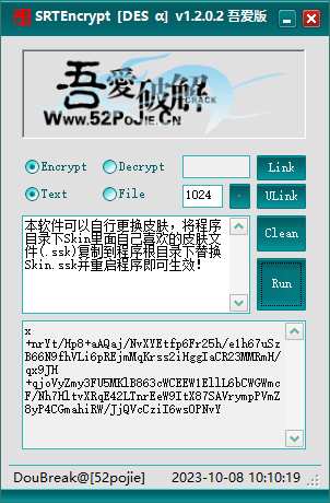 SRTEncrypt下载-加密解密工具v1.2.0.2 绿色免费版