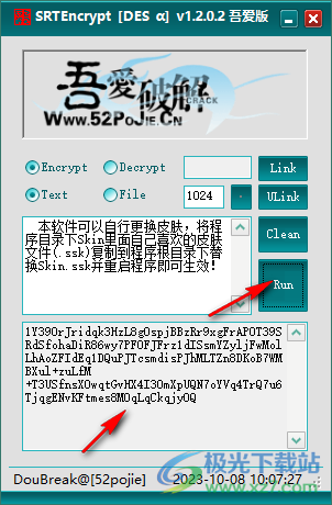SRTEncrypt(加密解密工具)