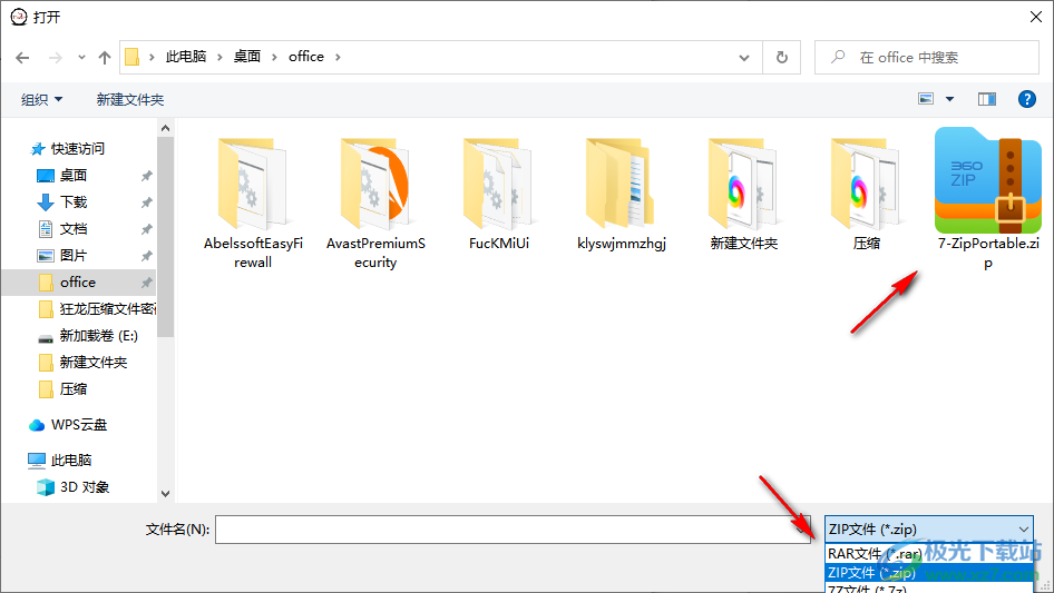 狂龙压缩文件密码找回工具