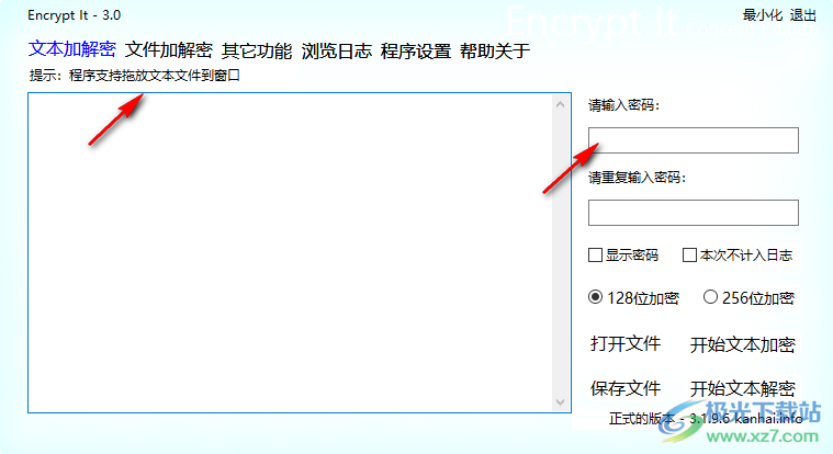 Encrypt It(文件加密)