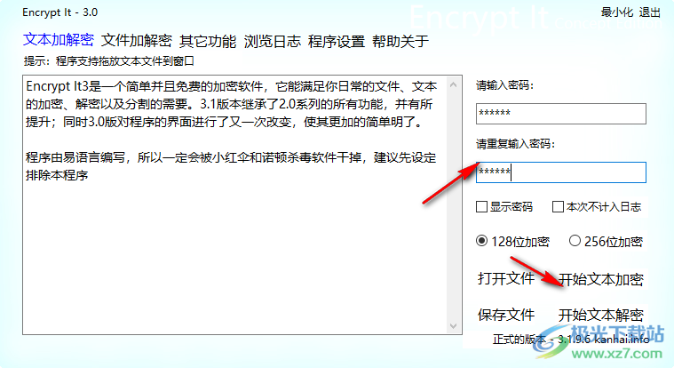 Encrypt It(文件加密)