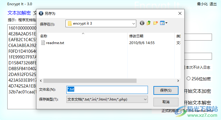Encrypt It(文件加密)