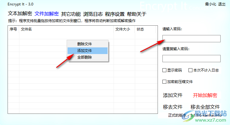 Encrypt It(文件加密)