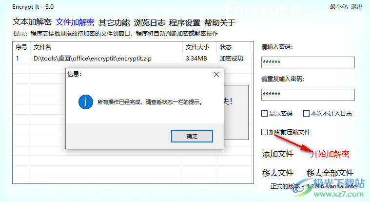 Encrypt It(文件加密)