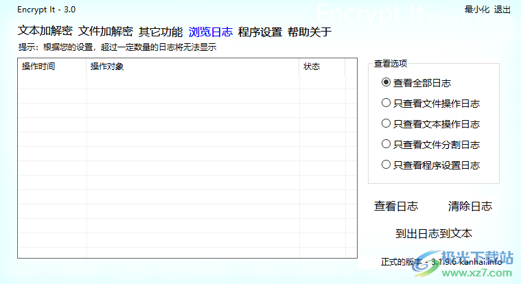 Encrypt It(文件加密)