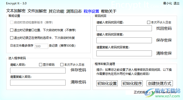 Encrypt It(文件加密)