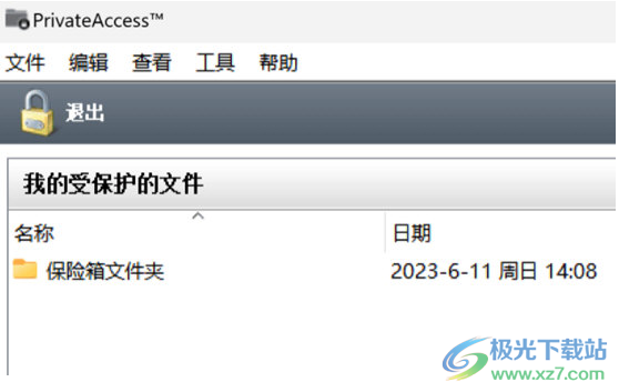 privateaccess软件下载-闪迪u盘保险箱v6.4.9 官方版