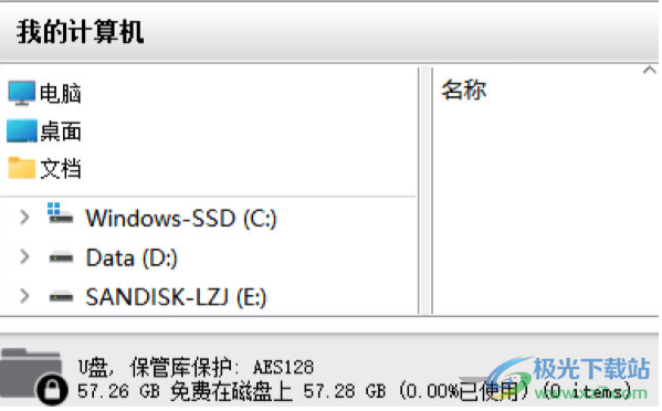 privateaccess(闪迪专用u盘保险箱)