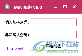 MiNi加密工具