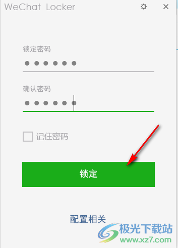 WeChat Locker(微信锁定工具)