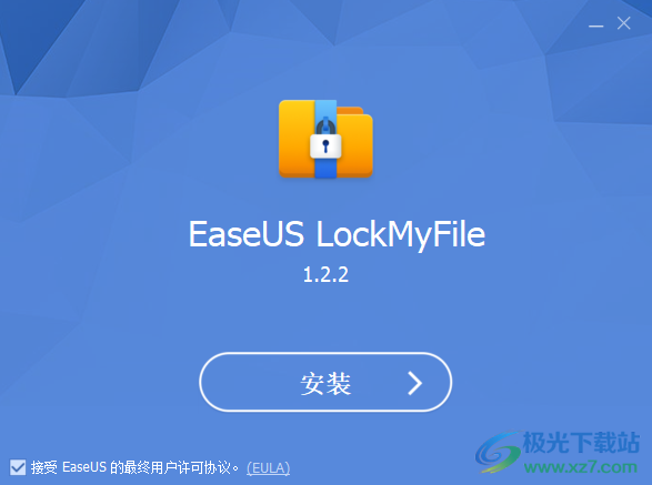 EaseUS LockMyFile(文件加密隐藏软件)附教程