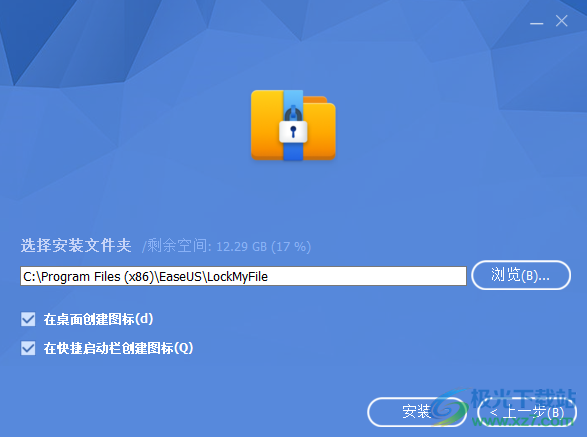 EaseUS LockMyFile(文件加密隐藏软件)附教程