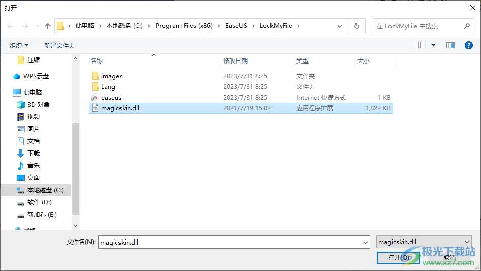 EaseUS LockMyFile(文件加密隐藏软件)附教程