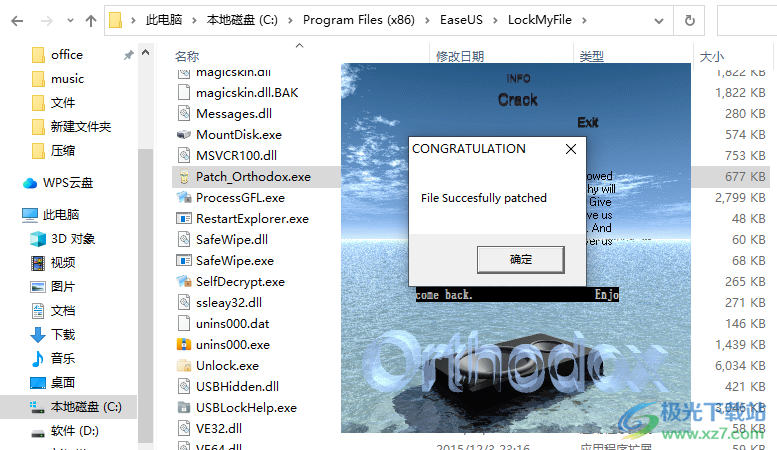 EaseUS LockMyFile(文件加密隐藏软件)附教程