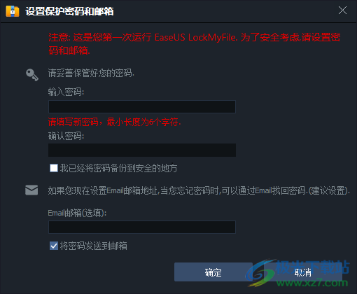 EaseUS LockMyFile(文件加密隐藏软件)附教程