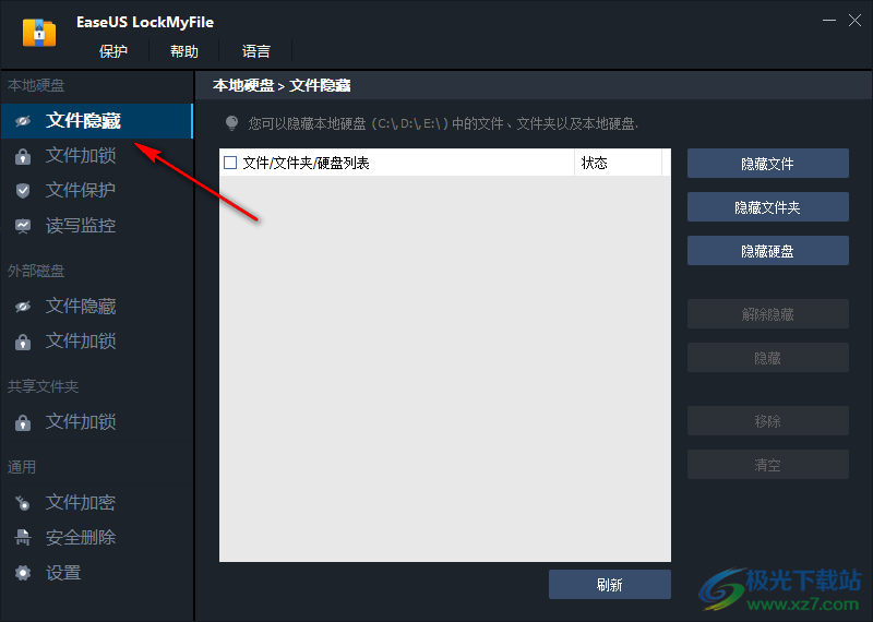 EaseUS LockMyFile(文件加密隐藏软件)附教程