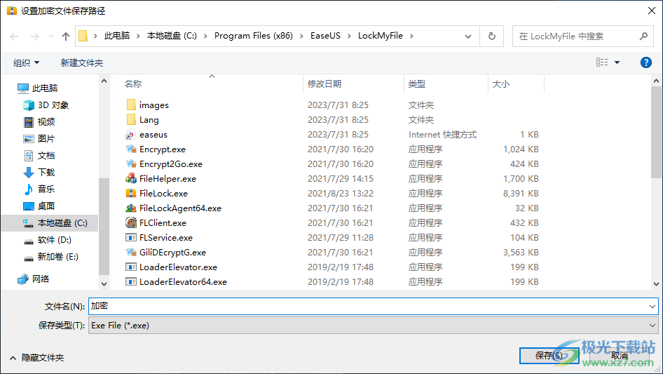 EaseUS LockMyFile(文件加密隐藏软件)附教程
