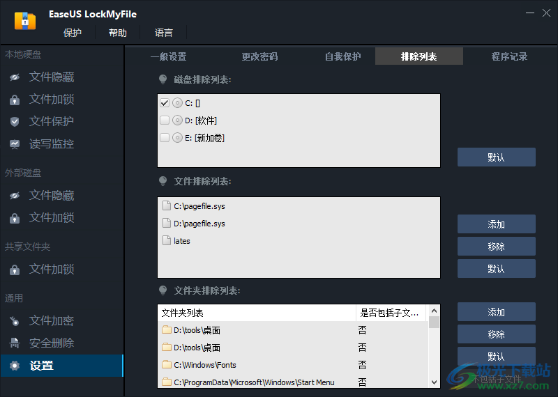 EaseUS LockMyFile(文件加密隐藏软件)附教程