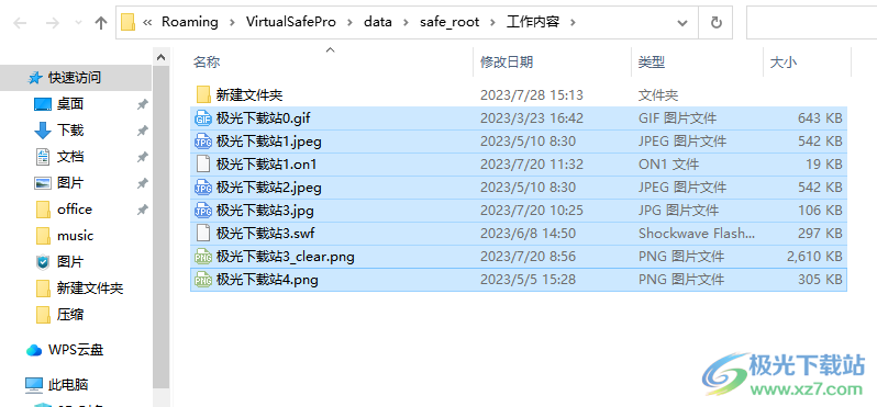 Virtual Safe Professional(文件加密工具)