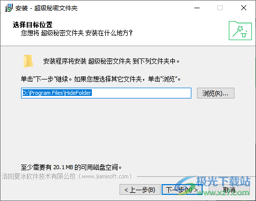超级秘密文件夹