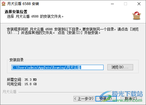 月犬云盾pc版