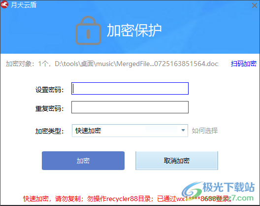 月犬云盾pc版