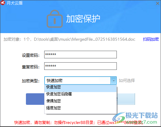 月犬云盾pc版