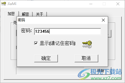JiaMi(文件加密工具)