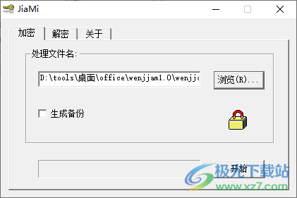 JiaMi(文件加密工具)