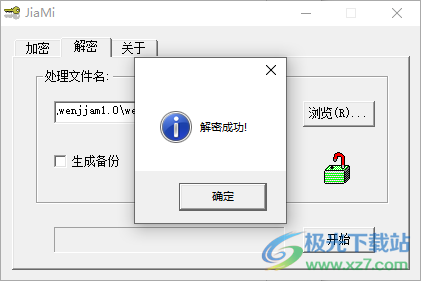 JiaMi(文件加密工具)