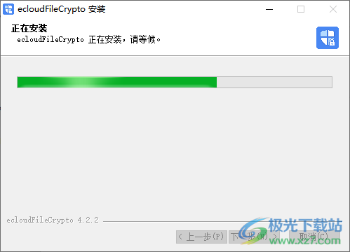 翼加密客户端