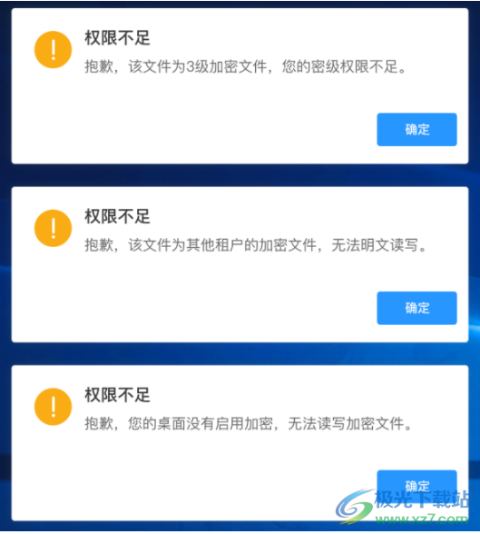 翼加密客户端