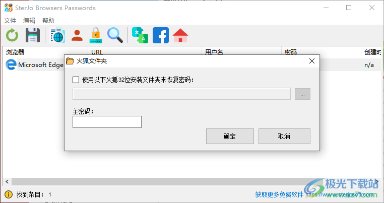 Browser Passwords(浏览器密码查看器)