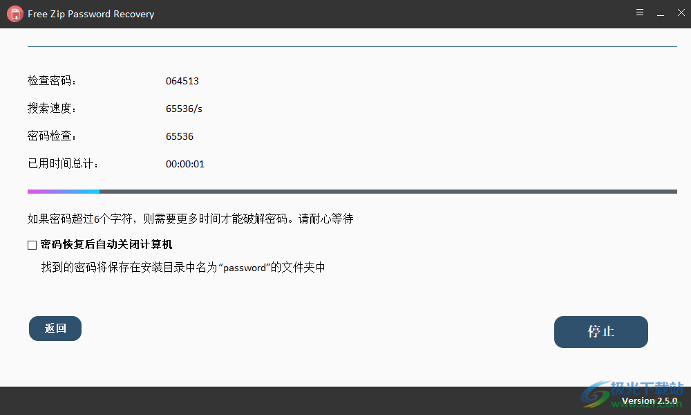 Free ZIP Password Recovery(zip解密)