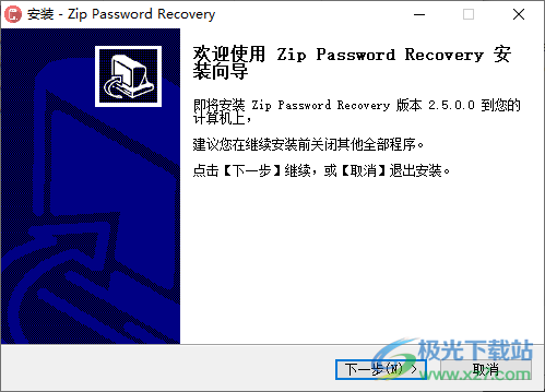 Free ZIP Password Recovery(zip解密)