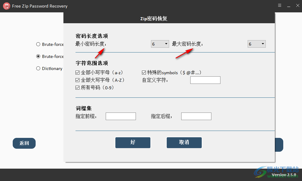 Free ZIP Password Recovery(zip解密)