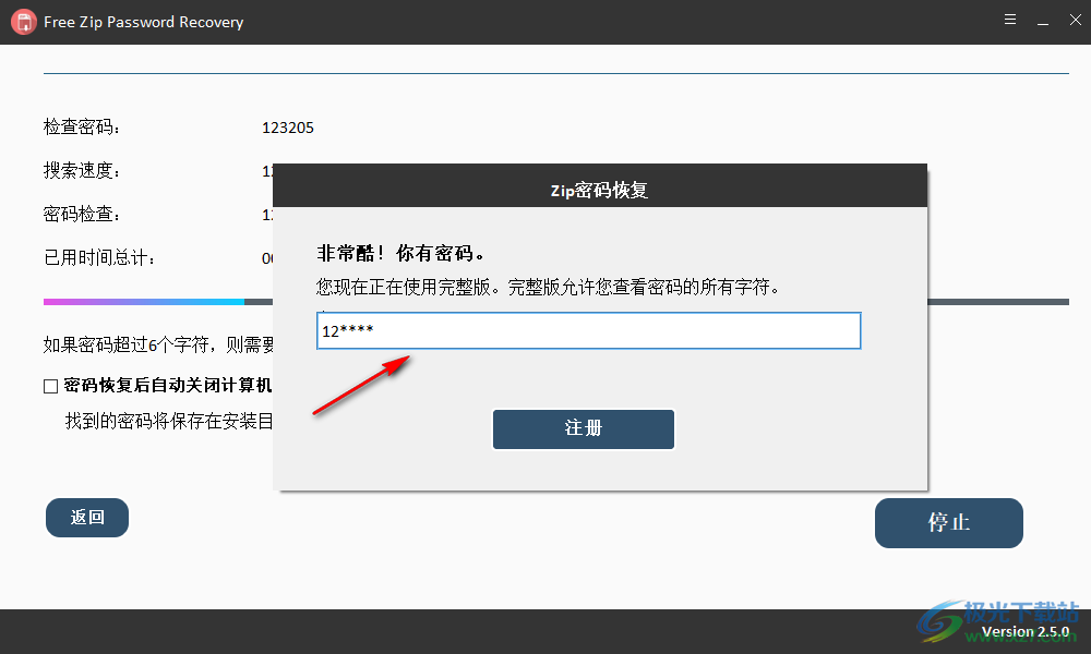 Free ZIP Password Recovery(zip解密)