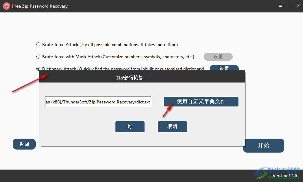 Free ZIP Password Recovery(zip解密)