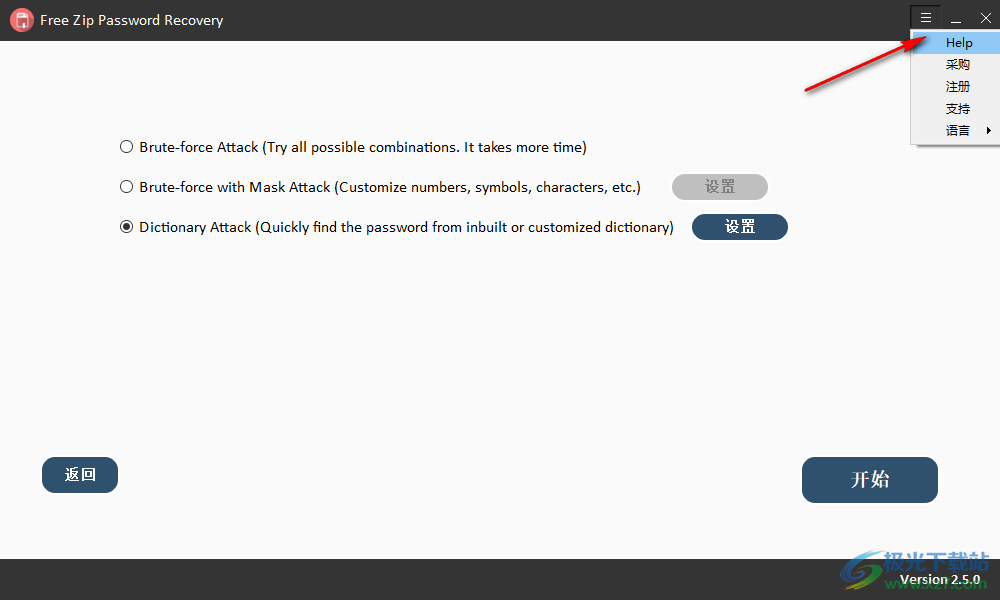 Free ZIP Password Recovery(zip解密)