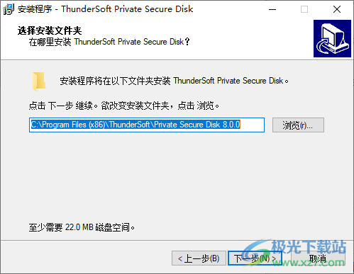 Private Secure Disk(文件加密)