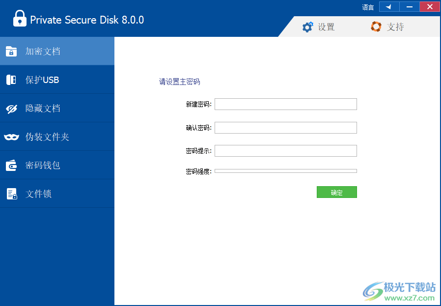 Private Secure Disk(文件加密)