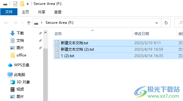 Private Secure Disk(文件加密)